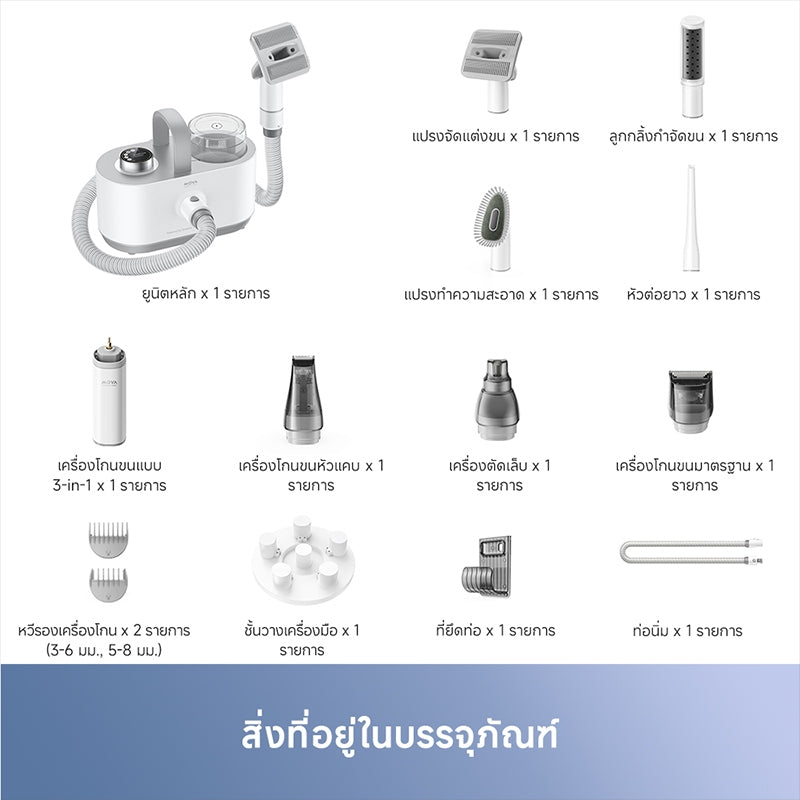 MOVA G1 Pro Hair Removing Roller เครื่องปัตตาเลียนตัดแต่งขนสําหรับสัตว์เลี้ยงและดูดฝุ่น กรูมมิ่ง [รับประกัน 2 ปี]
