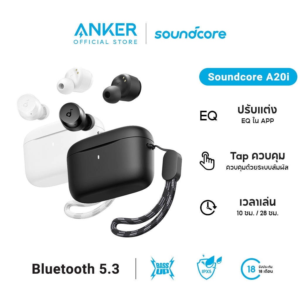 Soundcore by Anker R50i /R50i NC /A20i หูฟังบลูทูธ สายหูฟังไร BassUp หูฟังไร้สาย บลูทูธ 5.3 EQ และกันน้ําระดับ IPX5