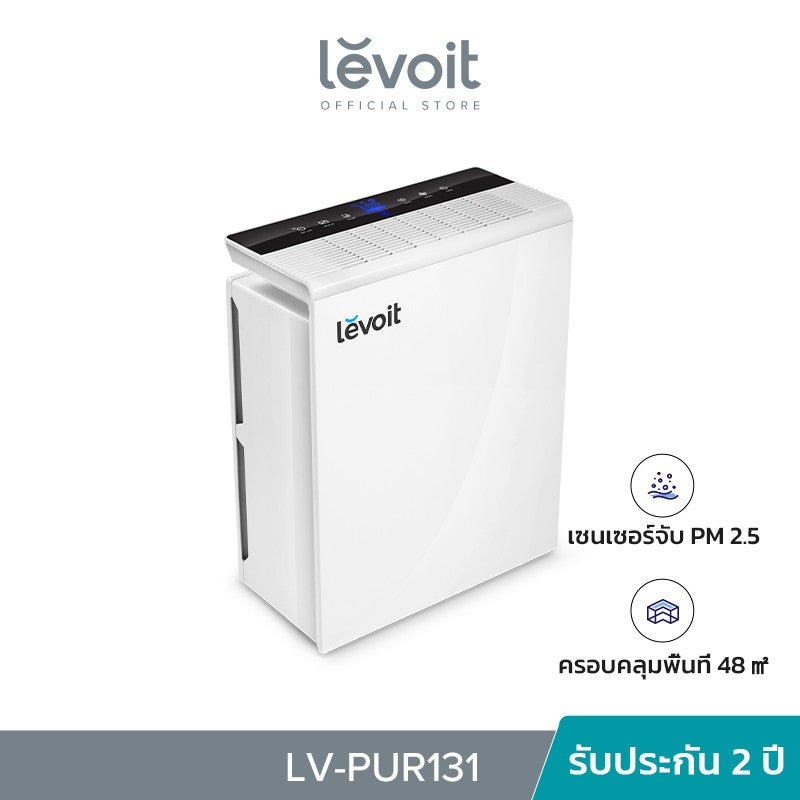 Levoit เครื่องฟอกอากาศ Air Purifier True HEPA LV-PUR131