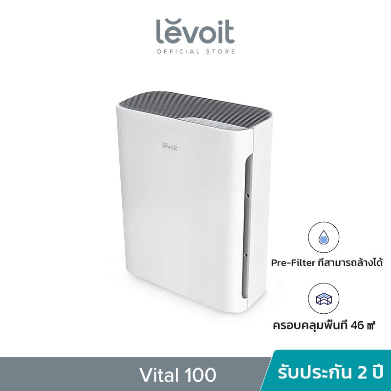 Levoit เครื่องฟอกอากาศ Air Purifier กรองอากาศ กรองฝุ่น PM2.5 จอสัมผัส แสดงผล LED True HEPA Vital 100