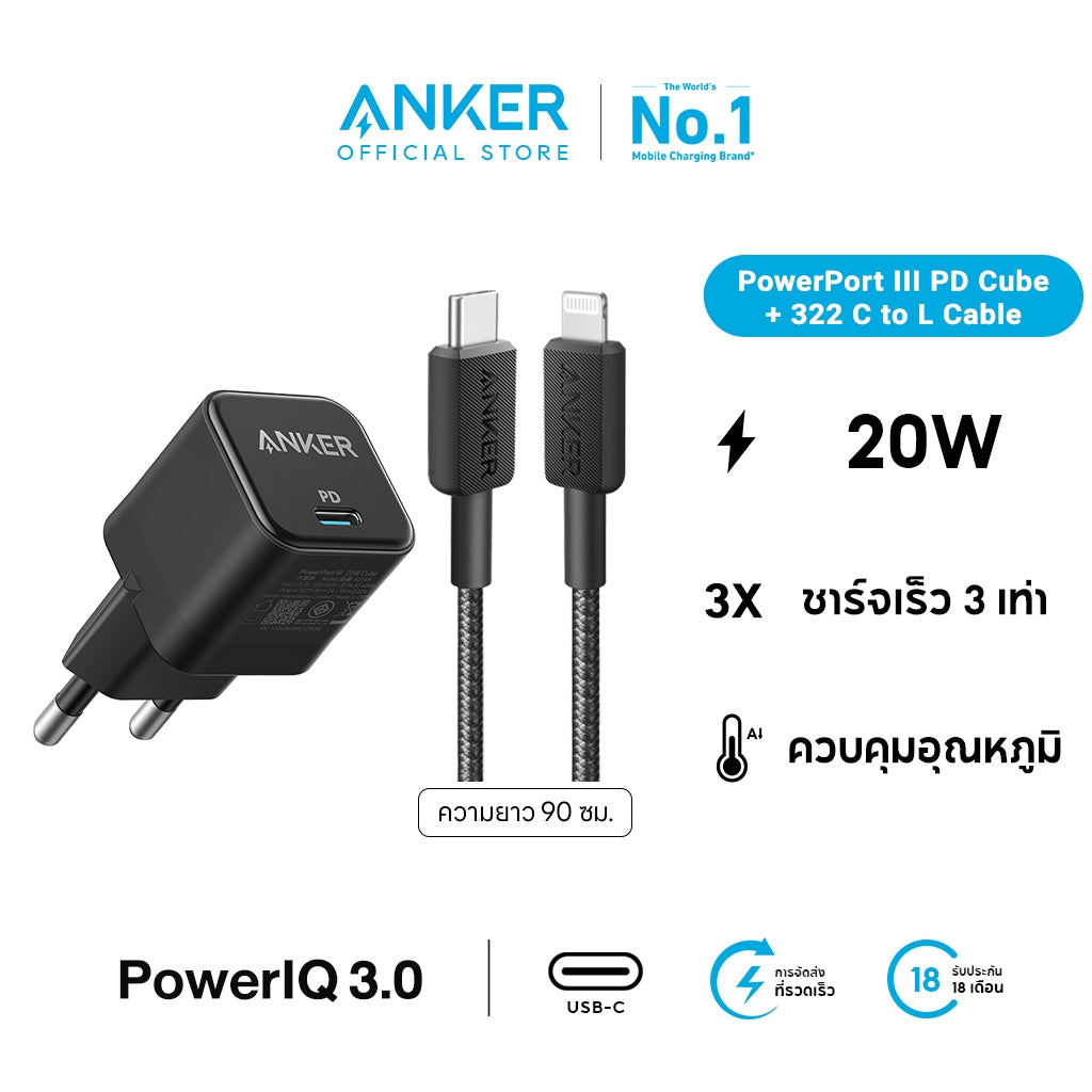 Anker PowerPort III หัวชาร์จเร็ว PD 20W Cube Charger USB-C Power IQ 3.0 Fast Charge ขาปลั๊กพับเก็บได้ for iPhone 16