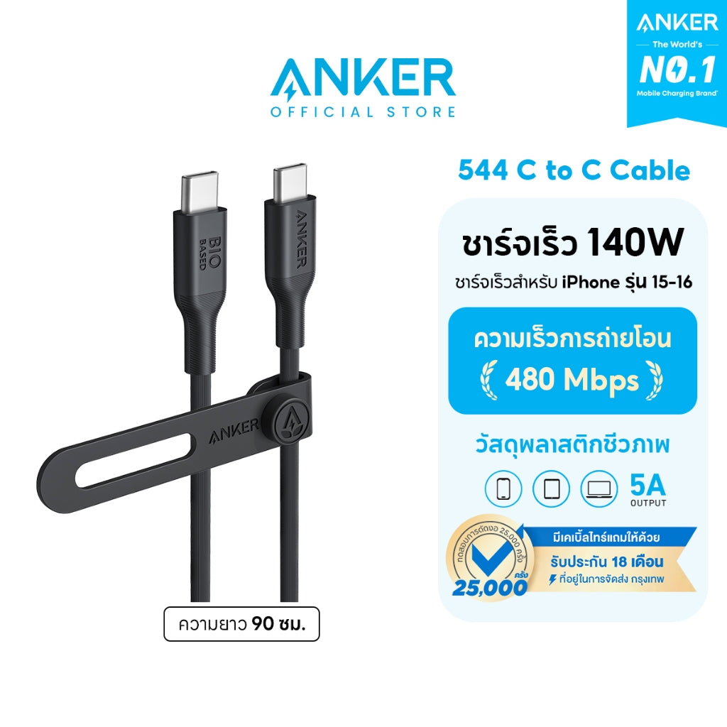 [สำหรับ iPhone 16] Anker 544 USB-C to USB-C Cable ชาร์จเร็ว 140W สายชาร์จเร็ว 5A ชาร์จเร็ว iPad / Tablet ความเร็วส่งข้อม