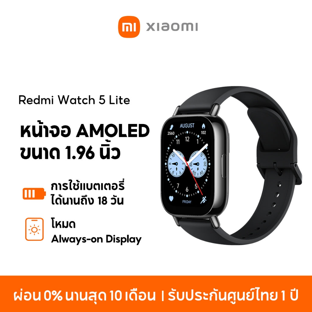 Xiaomi Redmi Watch 5 Lite ตรวจวัดอัตราการเต้นหัวใจทั้งวัน หน้าจอ AMOLED 1.96" การใช้งานได้นาน 18 วัน