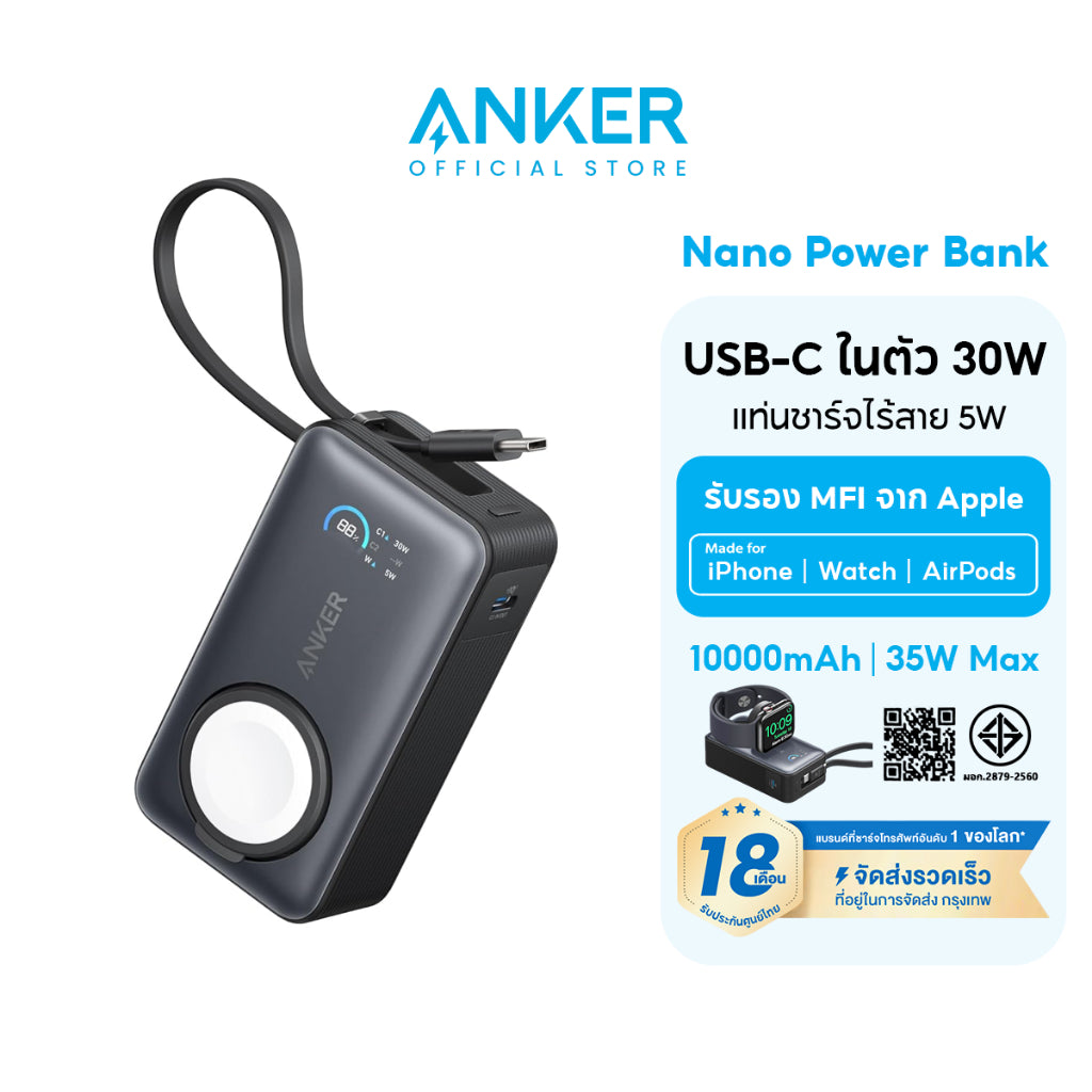 Anker Nano Power Bank 10000mAh Magnetic แบตสํารองสายแลในตัว USB-C 35W พาวเวอร์แบงค์ไร้สาย for Apple Watch