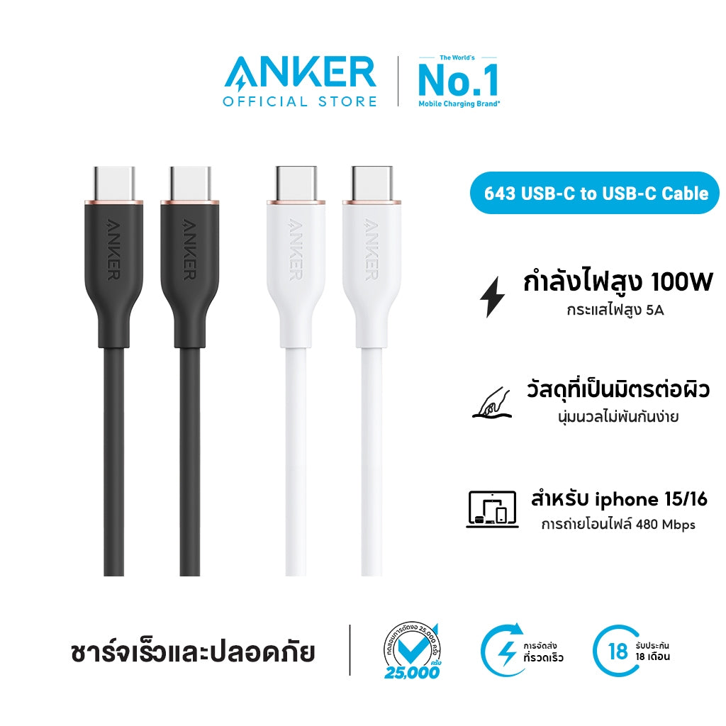 [สำหรับ iPhone16]Anker 643 C to C Cable 100W วัสดุเป็นมิตรต่อผิว PowerLine III Flow สายชาร์จเร็ว 5A ชาร์จเร็ว Tablet S24