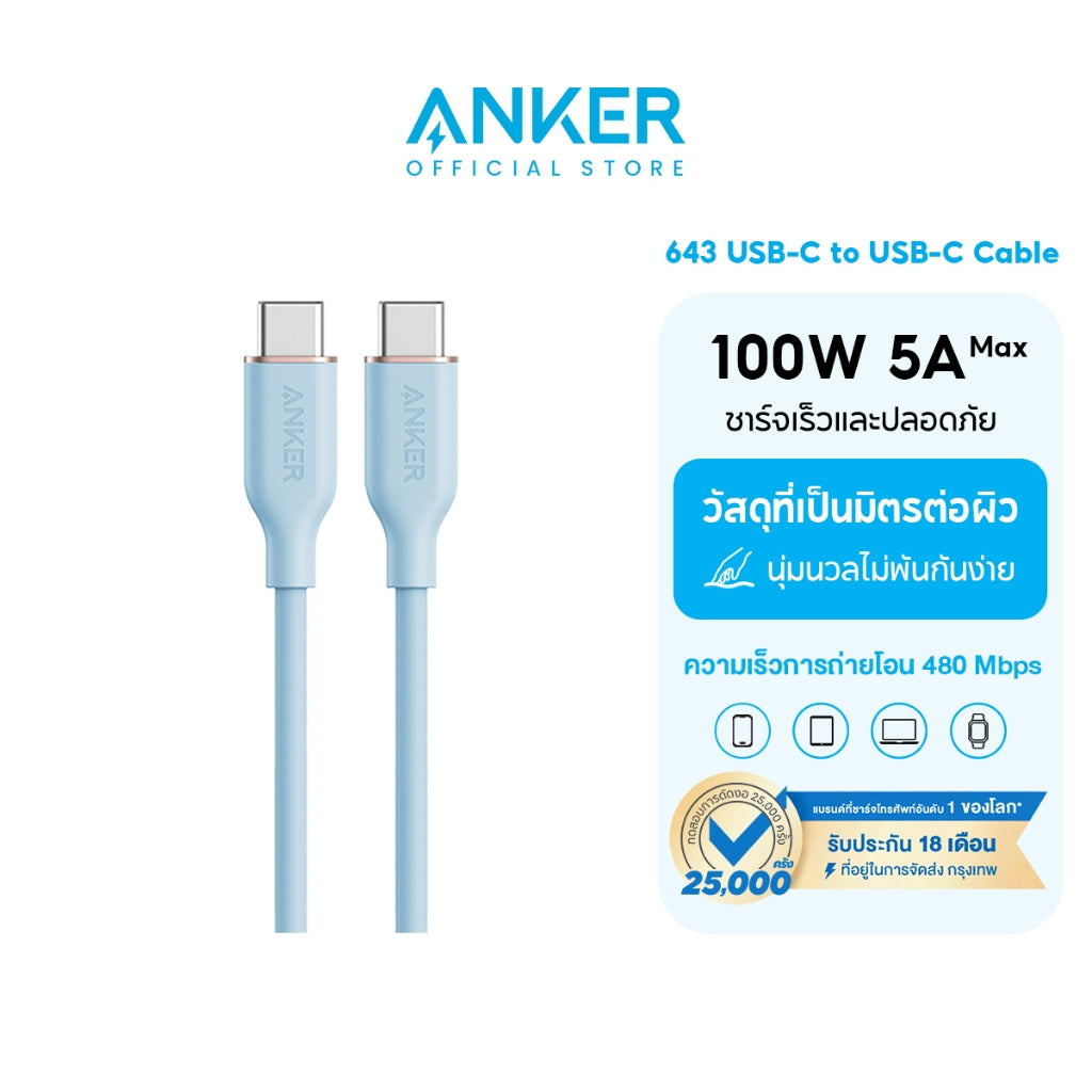 [สำหรับ iPhone16]Anker 643 C to C Cable 100W วัสดุเป็นมิตรต่อผิว PowerLine III Flow สายชาร์จเร็ว 5A ชาร์จเร็ว Tablet S24