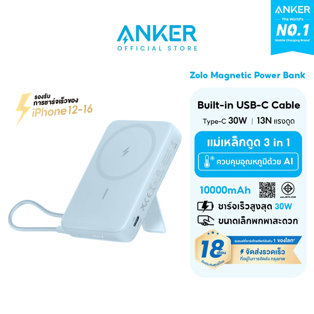 [สำหรับ iPhone16]Anker Zolo Magnetic Power Bank 10000mAh ขนาดเล็ก ชาร์จเร็ว 30W แบตสํารองไร้สาย สาย USB-C ในตัว แม่เหล็ก