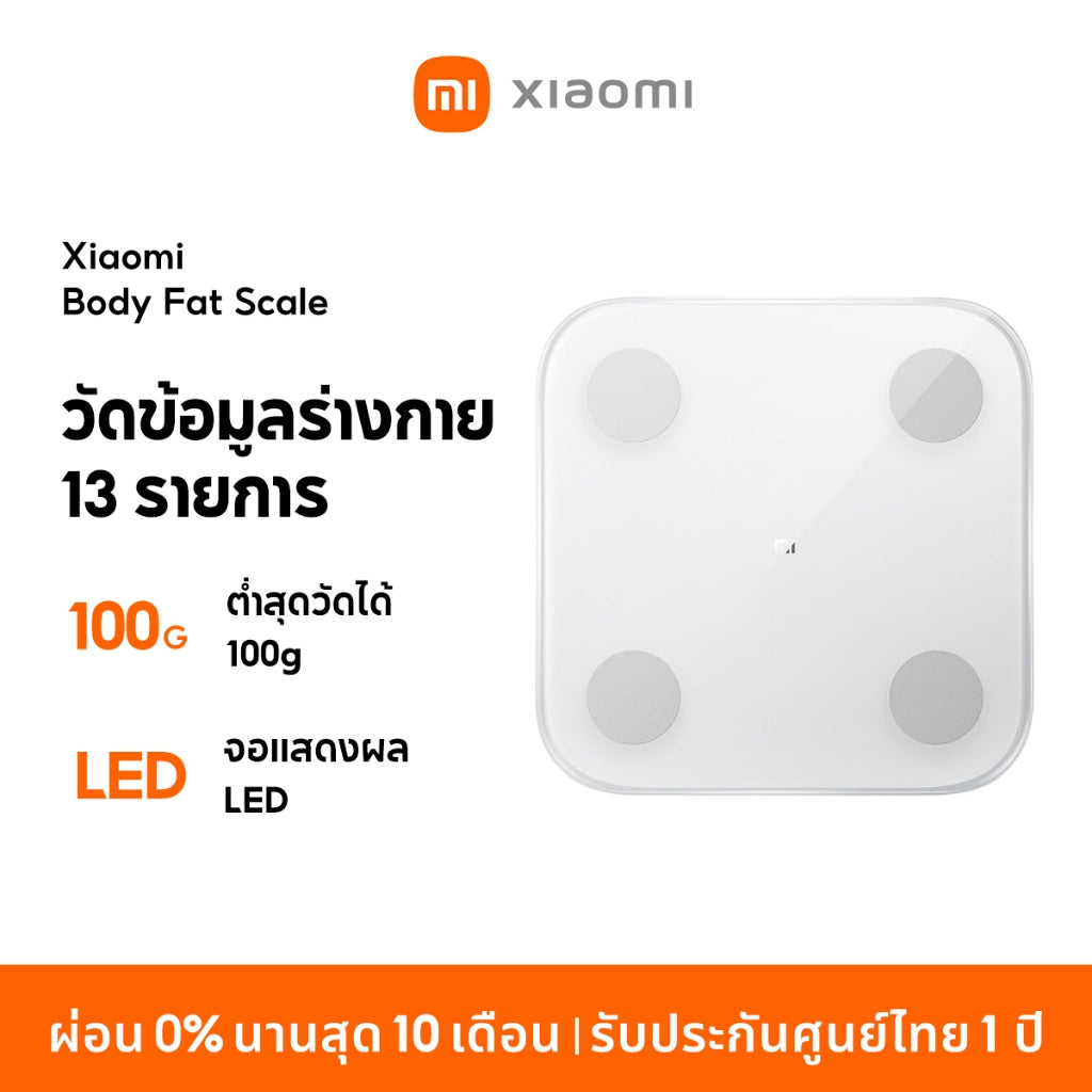 Xiaomi Smart Scale 2 / Body Composition Scale S400 ตาชั่งอัจฉริยะ ชั่งน้ำหนักคนและสิ่งของ
