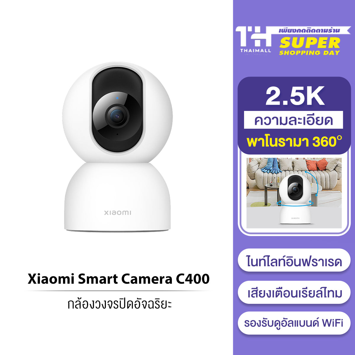 Xiaomi Mi Smart Camera C300 / C400 / C500 Pro/C301 Home Security Camera กล้องวงจรปิดไร้สาย 2K กล้องวงจรปิด พาโนรามา 360°