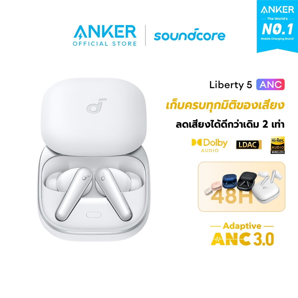 Soundcore by Anker Liberty 5 ANC หูฟังไร้สาย Bluetooth 5.4 Earbuds Adaptive Noise Cancellation 3.0 ใช้ได้นานถึง 48H