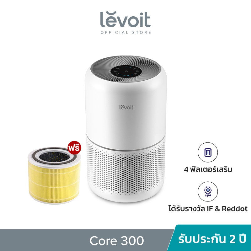 Levoit Core 300 เครื่องฟอกอากาศ PM2.5 Air Purifier levoit 300 กรองอากาศ ประกัน 2 ปี
