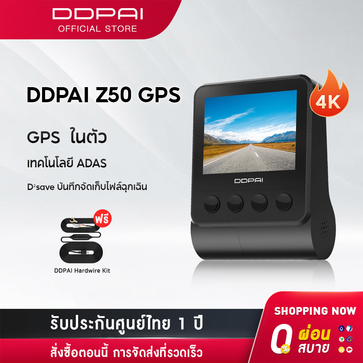 DDPAI Z50 GPS Dual 4K Front and Rear Dash Cam 2160P Full HD  กล้องติดรถยนต์ เทคโนโลยี ADAS