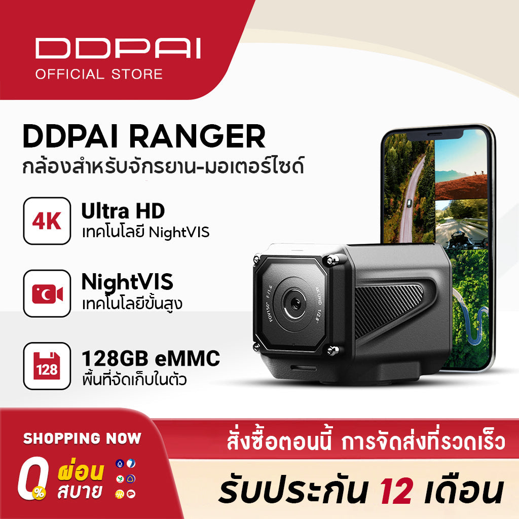 DDPAI RANGER Riding Camera กล้องขี่ 4K HD กล้องแอคชั่น กล้องติดรถยนต์ กันน้ํา สําหรับรถจักรยานยนต์และจักรยาน