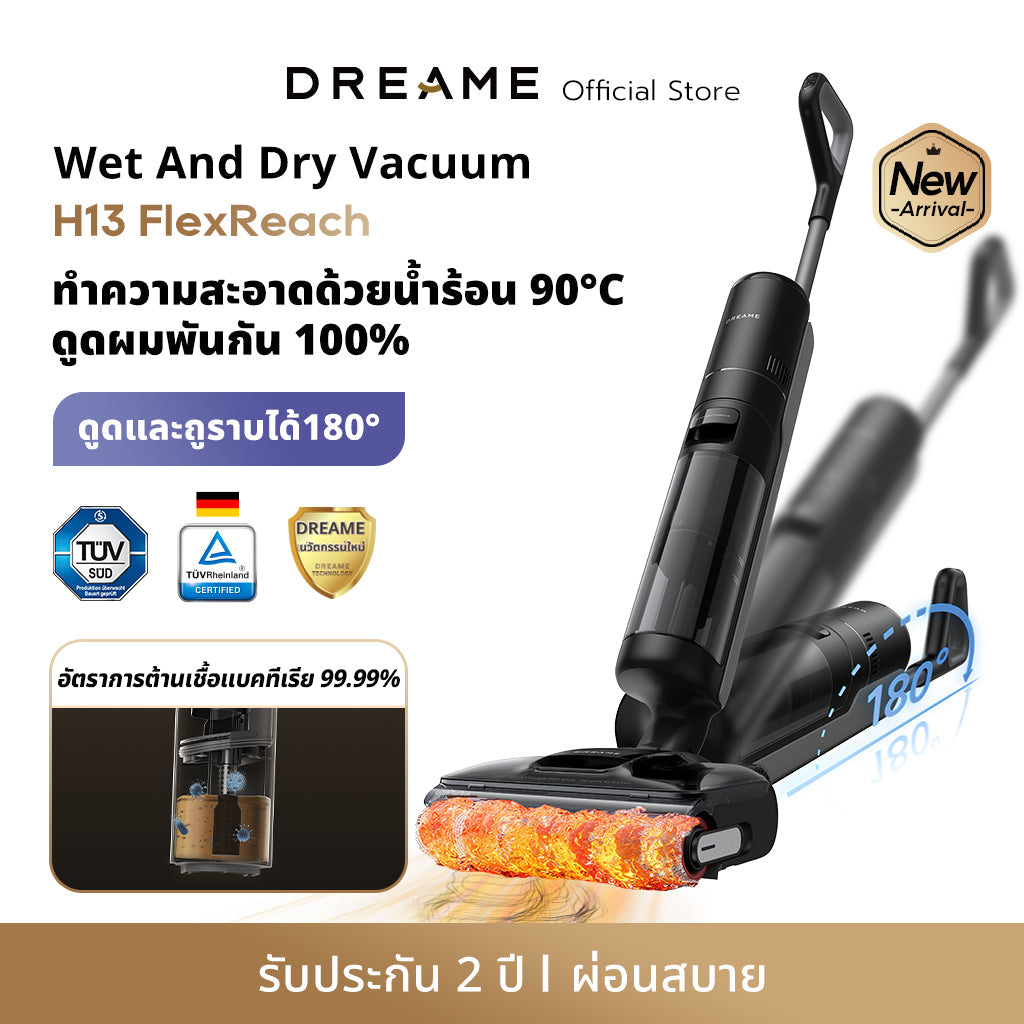 Dreame H13 Flexreach Wet and Dry Vacuum เครื่องดูดฝุ่นถูพื้น เส้นผมพันกันเป็น 0 ล้างด้วยน้ำร้อน 90℃