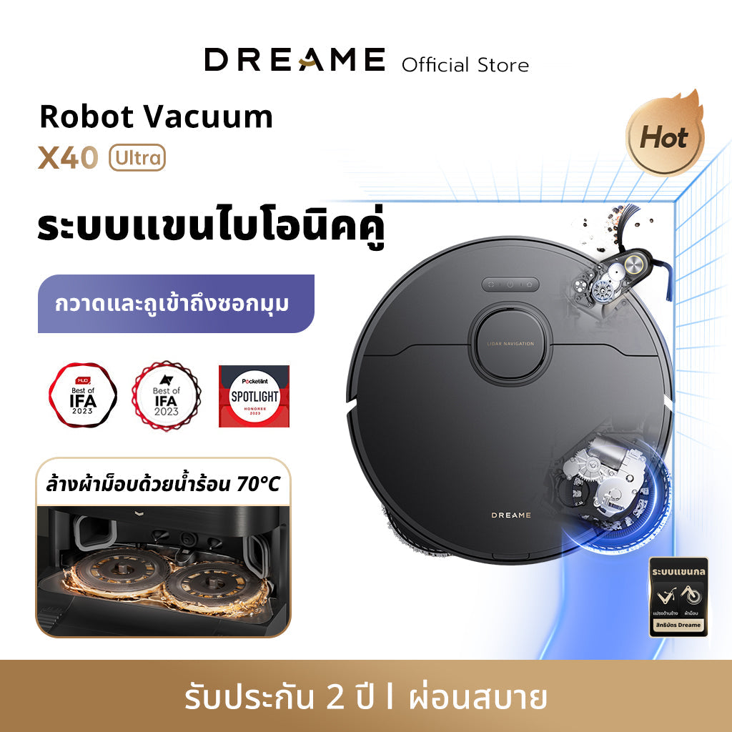 Dreame Bot X40 Ultra / X40 Master Robot Vacuum and Mop ระบบแขนไบโอนิคคู่ ล้างผ้าม็อบด้วยน้ำร้อน 70°C