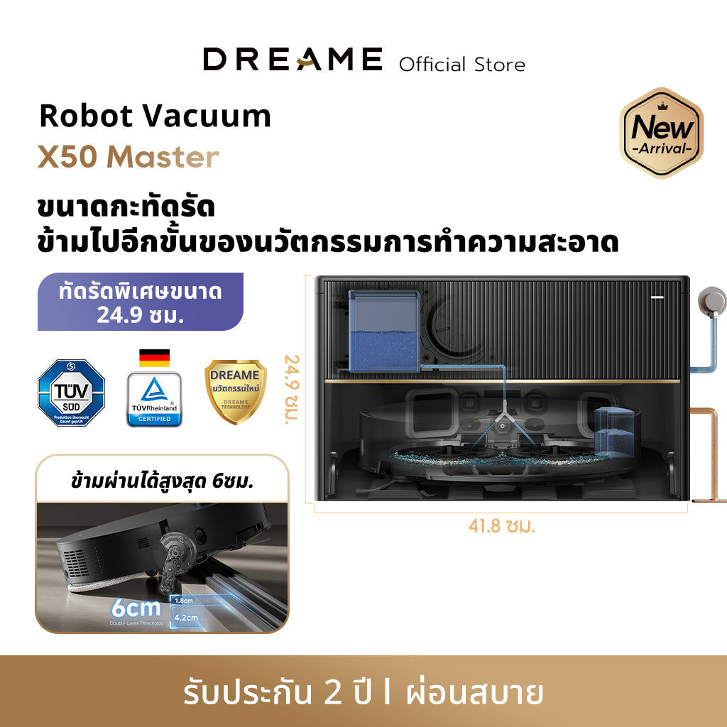 Dreame X50 Master Robot Vacuum and Mop ความสูงในการข้ามสิ่งกีดขวางสูงสุด6cm ระบบแขนไบโอนิคคู่