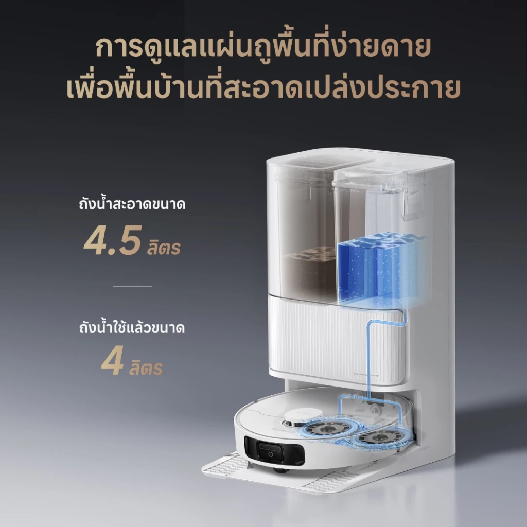 Dreame Bot D20 Ultra Robot Vacuum Cleaner 13,000Pa หุ่นยนต์ดูดฝุ่น ถูพื้น ซักผ้า อบผ้าแห้ง เติม-ระบายน้ำอัตโนมัติ