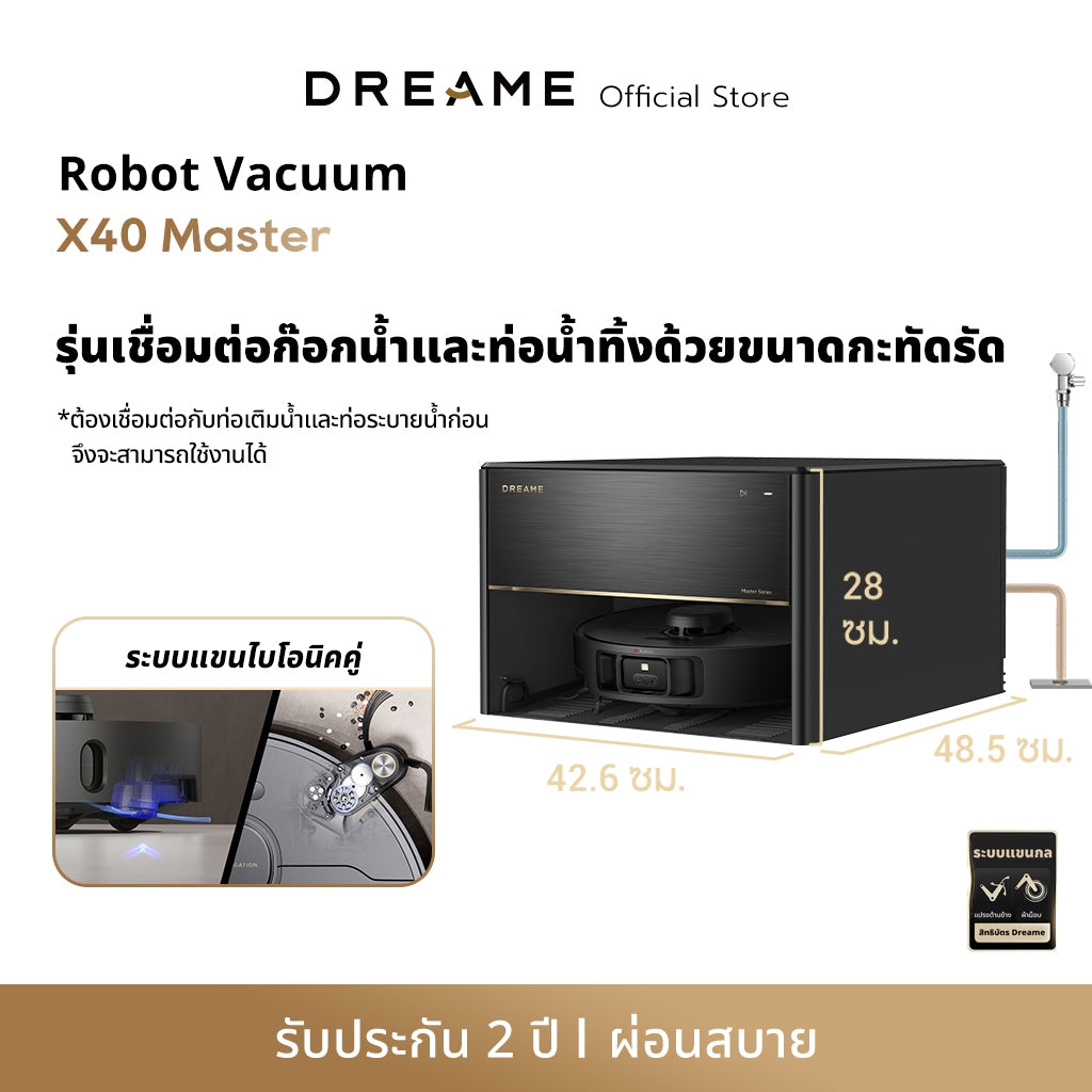 Dreame Bot X40 Ultra / X40 Master Robot Vacuum and Mop ระบบแขนไบโอนิคคู่ ล้างผ้าม็อบด้วยน้ำร้อน 70°C