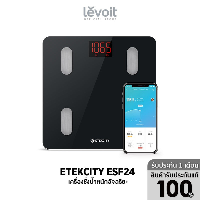 Etekcity ESF24 / ESF14 Smart Fitness Scale เครื่องชั่งน้ำหนักดิจิตอล