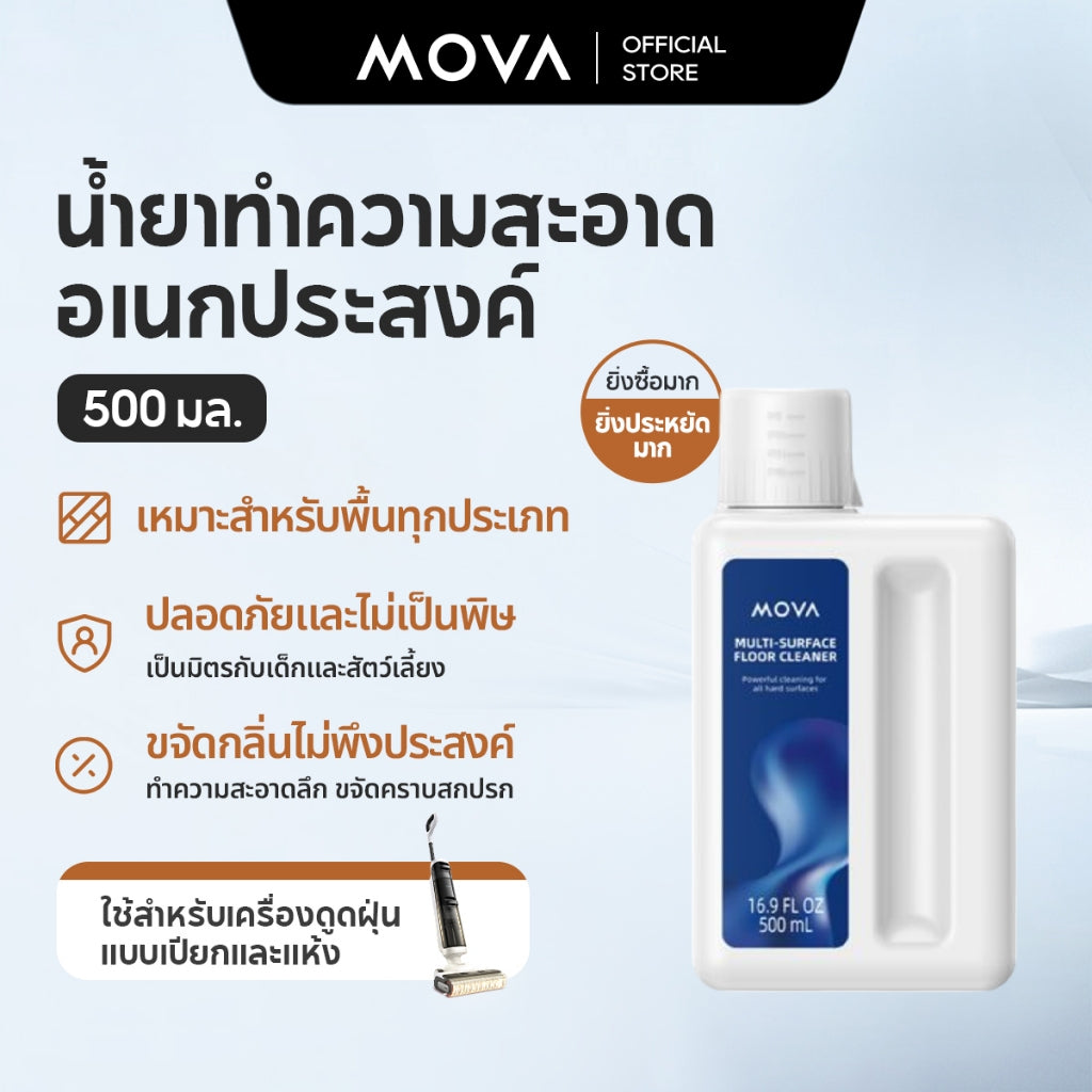 MOVA K20/K20 Pro Floor Cleaner 500ML
