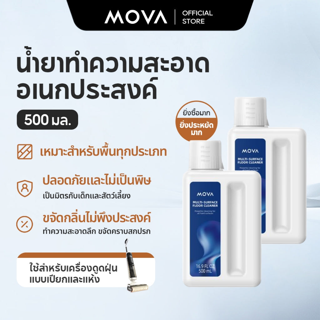 MOVA K20/K20 Pro Floor Cleaner 500ML