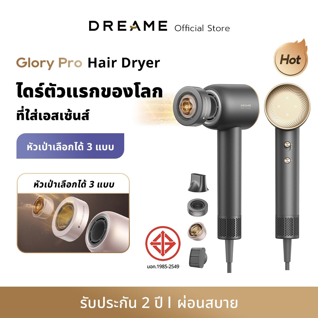 Dreame Hair Glory Pro | ไดร์เป่าผมความเร็วสูง | เป่าแห้งไว | ไอออนลบปกป้องเส้นผม | เหมาะกับทุกสภาพเส้นผม