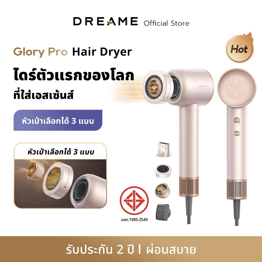 Dreame Hair Glory Pro | ไดร์เป่าผมความเร็วสูง | เป่าแห้งไว | ไอออนลบปกป้องเส้นผม | เหมาะกับทุกสภาพเส้นผม