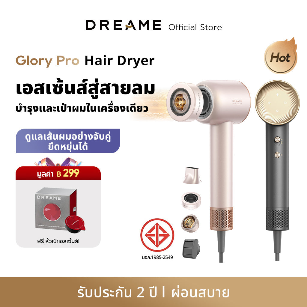 Dreame Hair Glory Pro / Hair Glory ไดร์เป่าผมความเร็วสูง เครื่องเป่าผม เป่าแห้งเพียง 2นาที ดูแลเส้นผมด้วยไอออนลบ