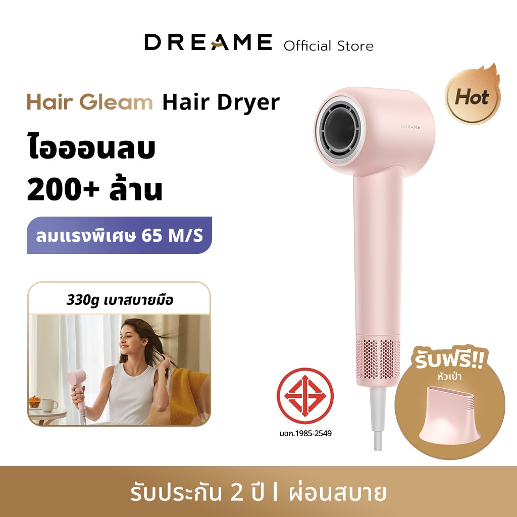 Dreame Hair Gleam High-Speed Hair Dryer ไดร์เป่าผมความเร็วสูง เป่าแห้งใน 2 นาที ดูแลเส้นผมด้วยไอออนลบ