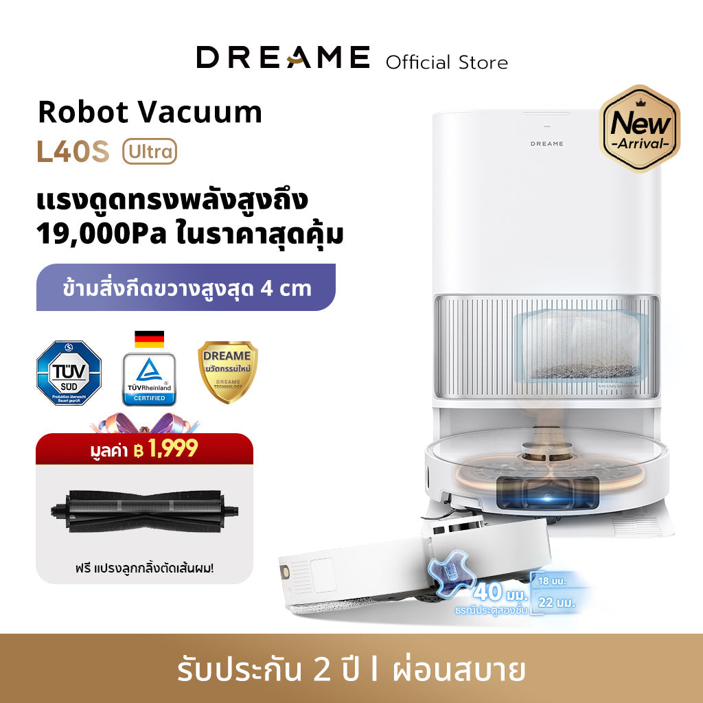 Dreame L40S Ultra Robot Vacuum Cleaner หุ่นยนต์ดูดฝุ่นถูพื้น แขนไบโอนิคคู่ ดูดแรง 19,000Pa ถูสะอาด อัตโนมัติ