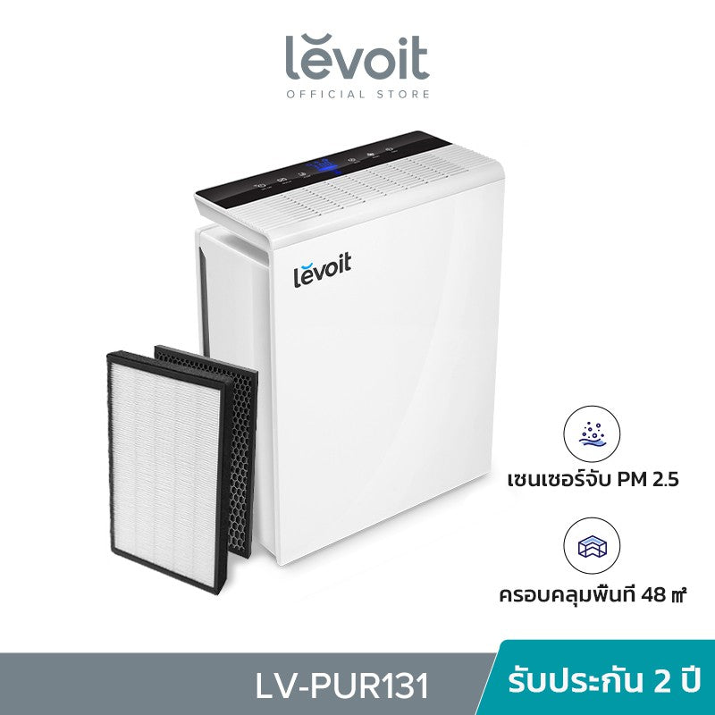 Levoit เครื่องฟอกอากาศ Air Purifier True HEPA LV-PUR131