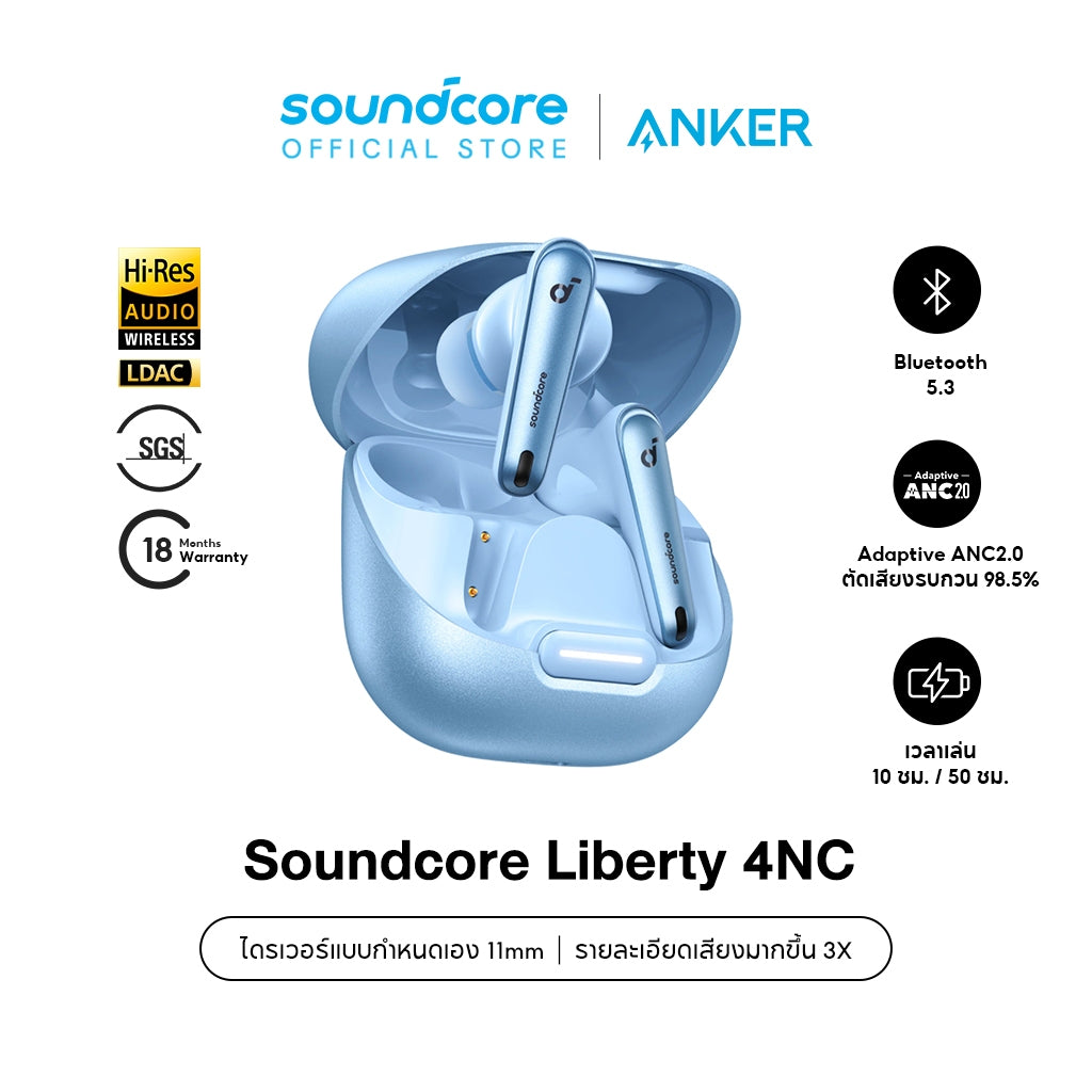 Soundcore by Anker Liberty 4 NC หูฟังบลูทูธไร้สาย 5.3 ลดเสียงรบกวนAll-New True-Wireless Earbuds Reduce Noise 98.5% A3947