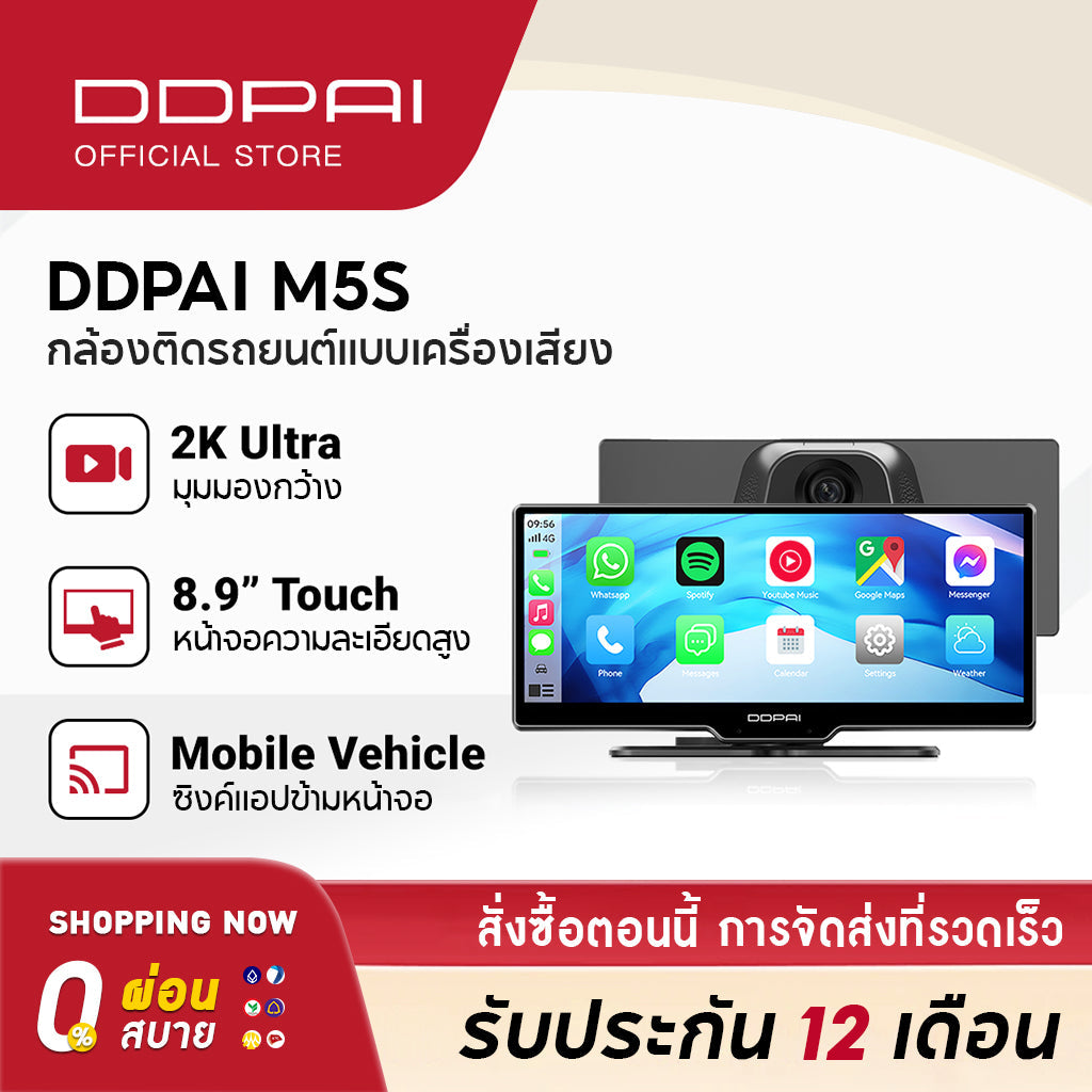 DDPAI M5S Car Stereo Dash Cam 2K กล้องติดรถยนต์ ความละเอียด 1920P Car Camera หน้าจอสัมผัสขนาด 8.9 นิ้วที่คมชัดเป็นพิเศษ