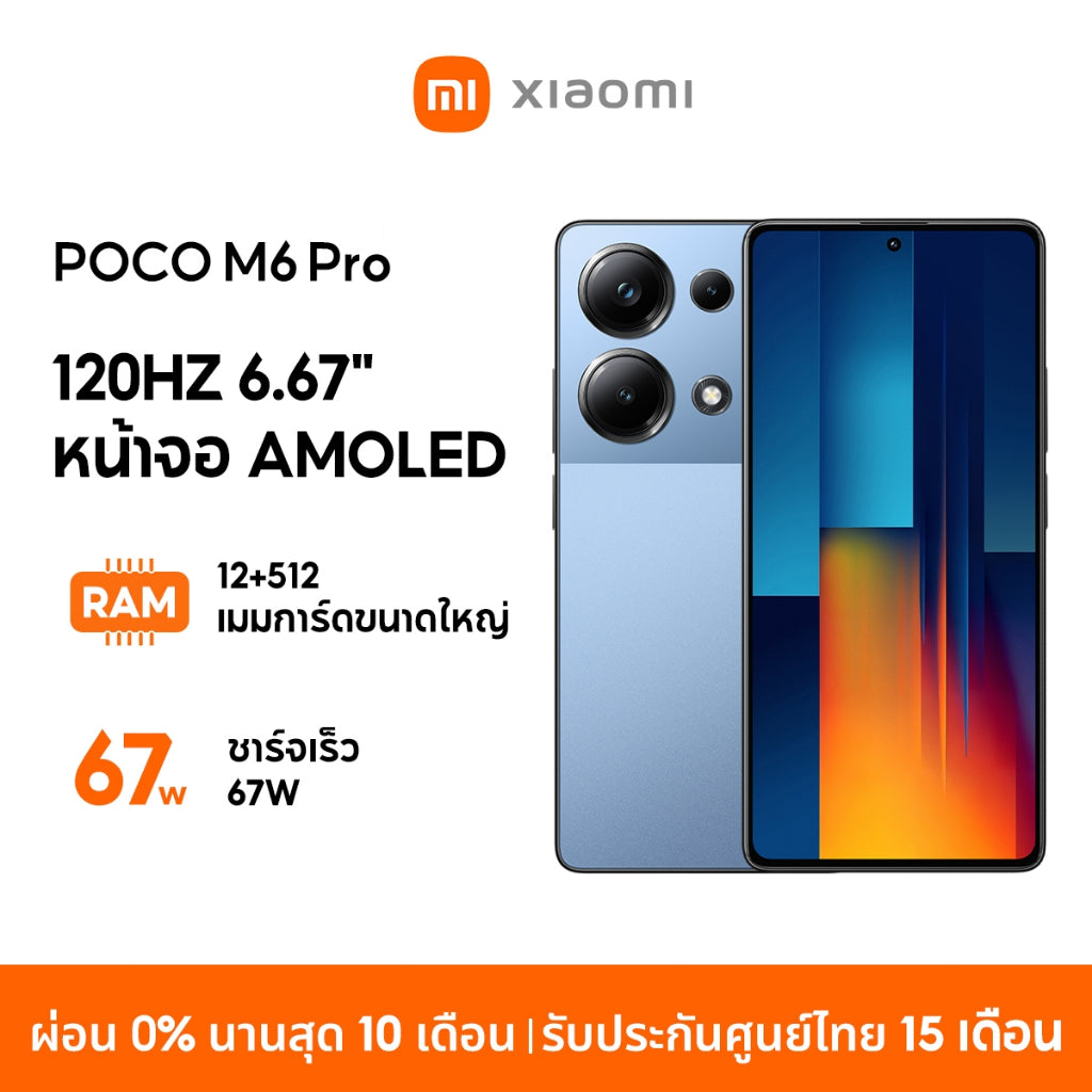 POCO M6 Pro/M7 Pro 12GB+512GB ชิป โทรศัพท์มือถือ หน้าจอเกม 6.67" 120Hz แบตเตอรี่ 5000mAh+ชาร์จเร็ว 67W