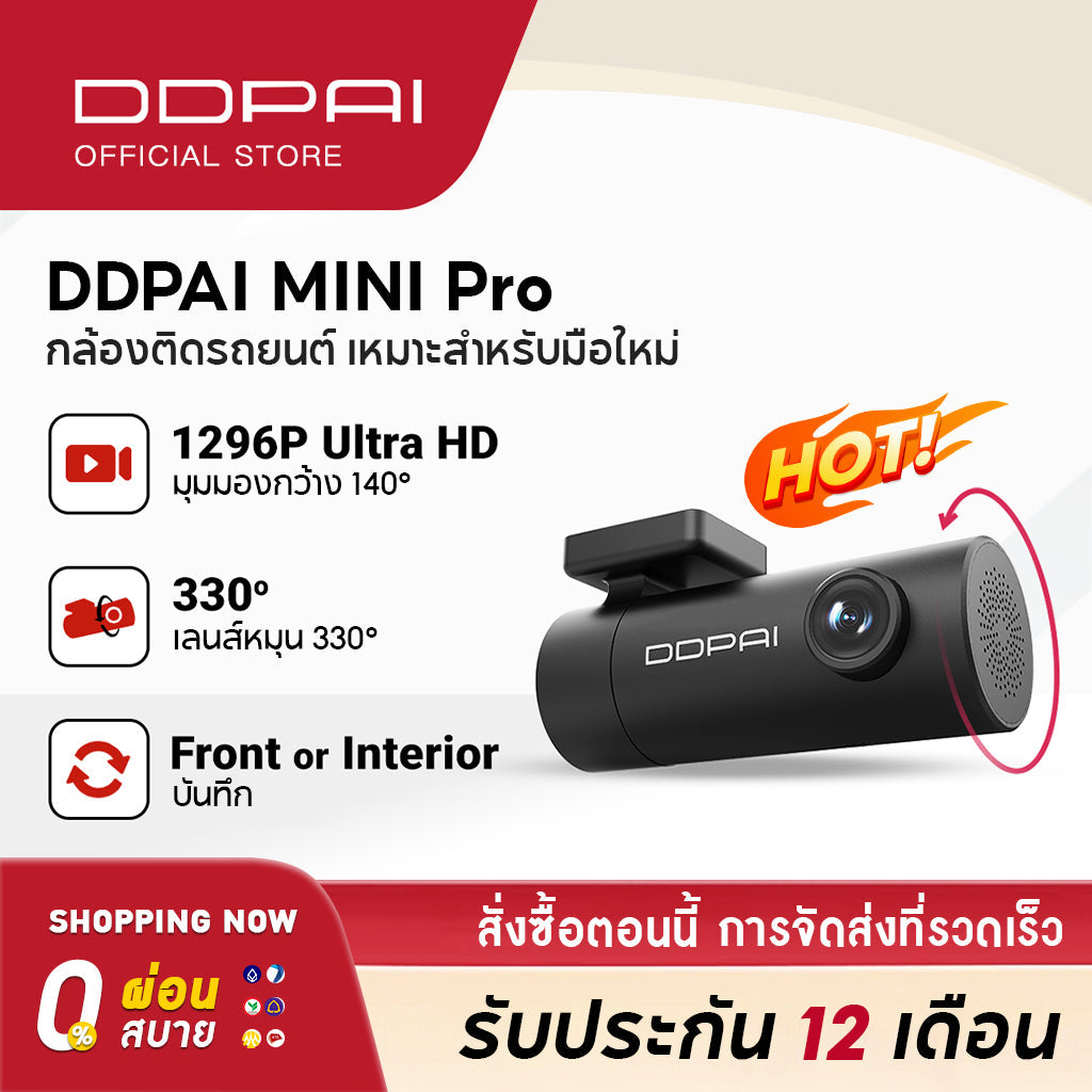 DDPAI MINI Pro Dash Cam 1296P HD กล้องติดรถยนต์ เมนูภาษาไทย รับประกันศูนย์ไทย 1ปี wifi กล้องติดรถยนต์อัจฉริยะ