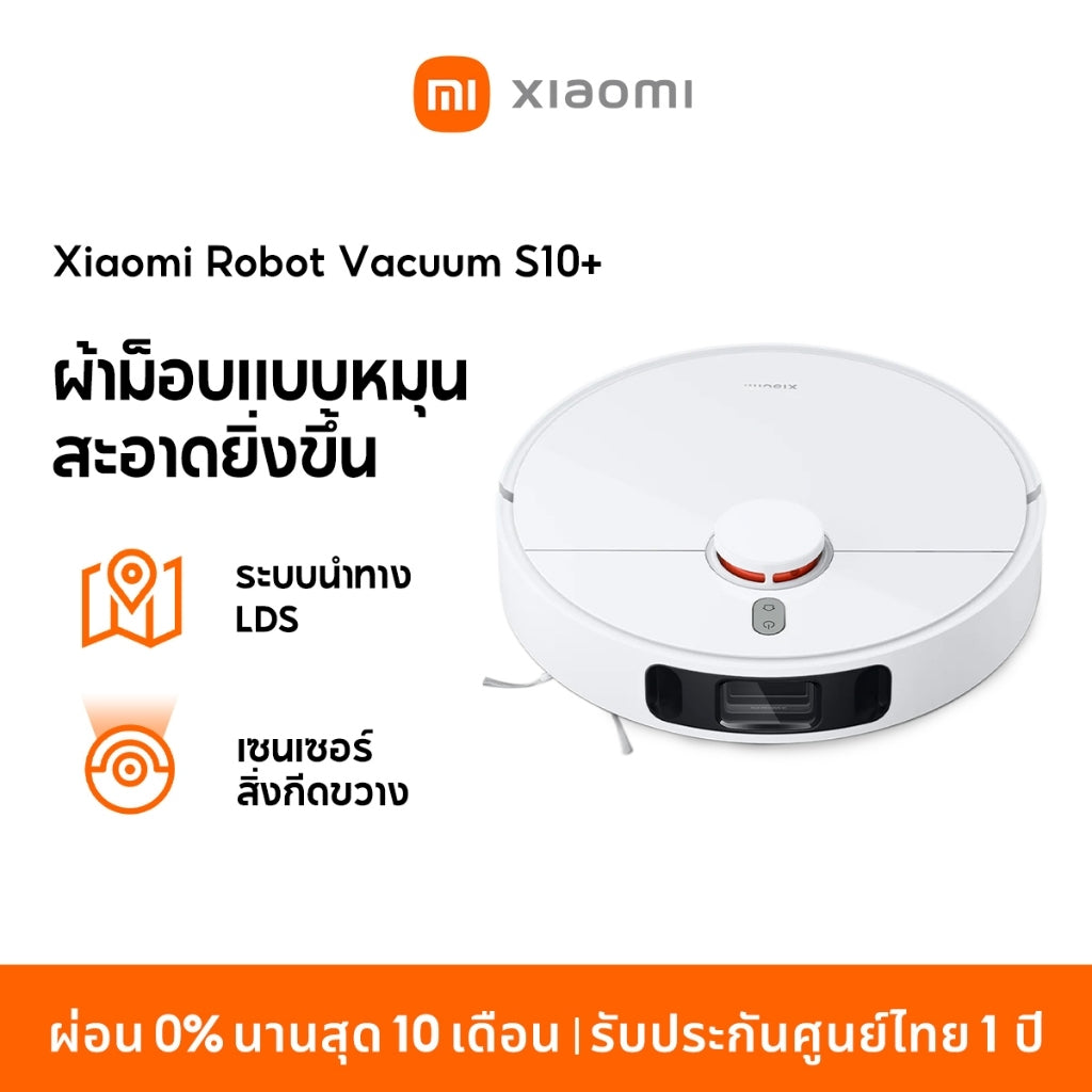 Xiaomi Mi Robot Vacuum S10 / S10+/S20 /S20+ ระบบนำทาง LDS นยนต์กวาด เครื่องดูดฝุ่น พัดลมดูดทรงพลัง 4000Pa รับประกัน 1 ปี