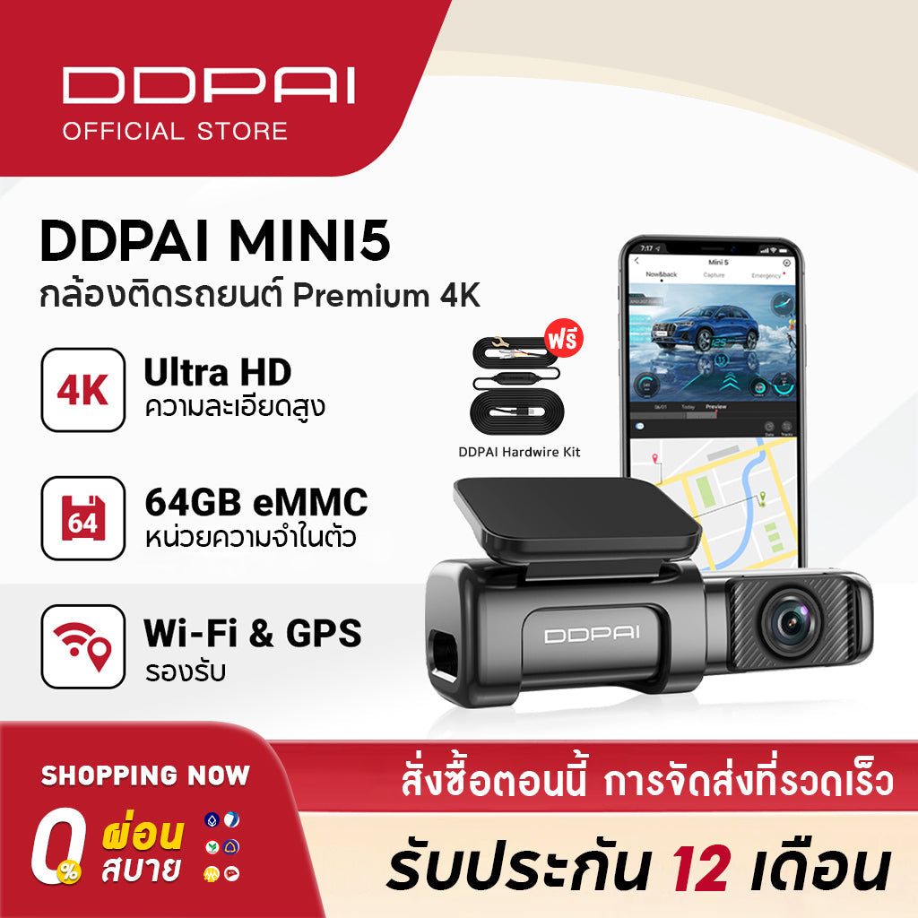 DDPAI Mini 5 4G Dash Cam 2160P 4K Ultra HD Car Camera กล้องติดรถยนต์ มาพร้อมกับหน่วยความจำ 64GB ควบคุมผ่าน APP รับ Mini5