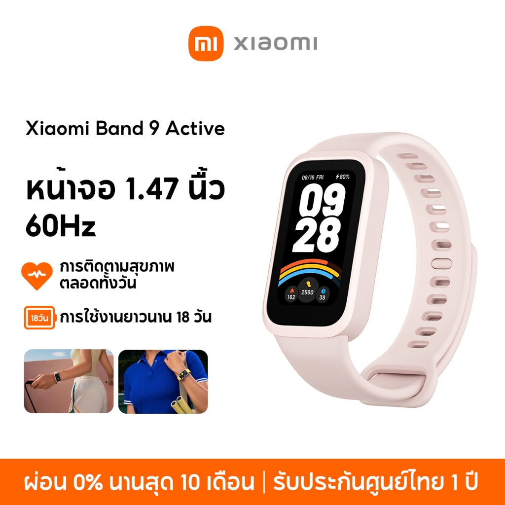 Xiaomi Mi Band 9 Active Smart Band9 นาฬิกาสมาร์ทวอทช์ จอแสดงผล 1.47" การวัดออกซิเจนในเลือด smart watch