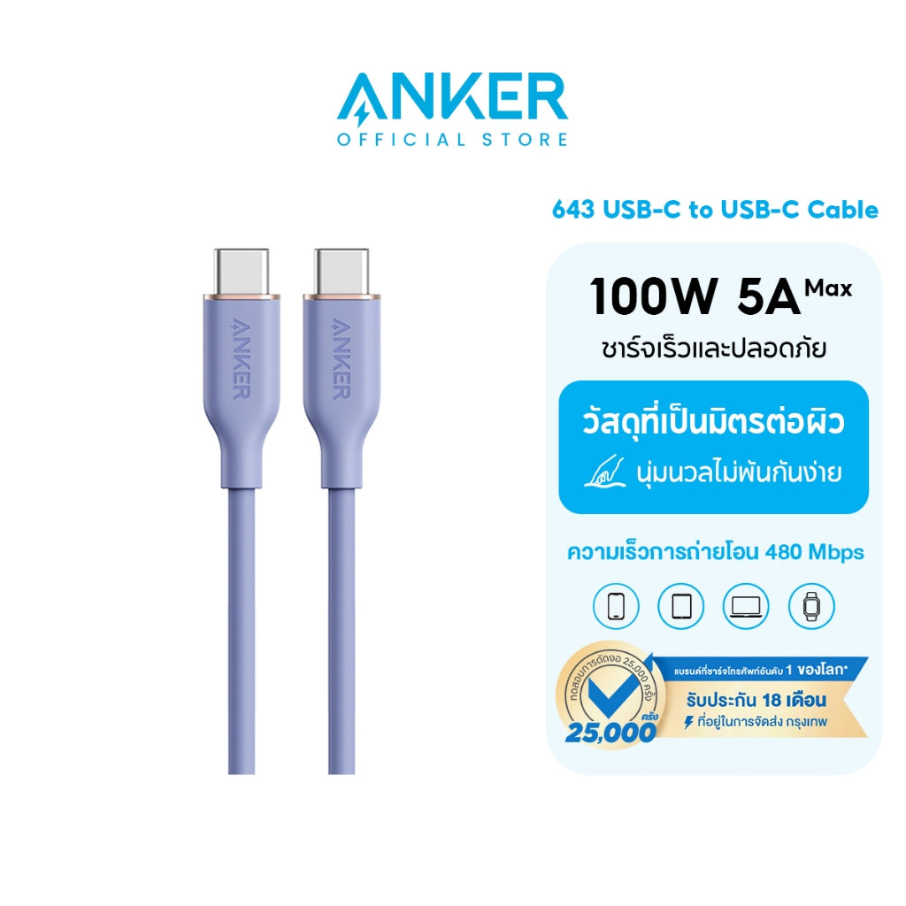 [สำหรับ iPhone16]Anker 643 C to C Cable 100W วัสดุเป็นมิตรต่อผิว PowerLine III Flow สายชาร์จเร็ว 5A ชาร์จเร็ว Tablet S24