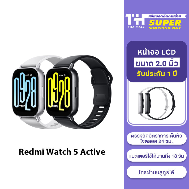 [NEW] Xiaomi Redmi Watch 5 Active หน้าจอ LCD ขนาด 2.0 นิ้ว แบตเตอรี่ใช้ได้นานถึง 18 วัน โทรผ่านบลูทูธได้