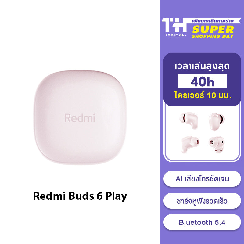 [NEW] Xiaomi Redmi Buds 6 Lite/Active/Play Wireless Bluetooth Earphone หูฟังบลูทูธไร้สาย ลดเสียงรบกวนการโทร เล่นได้นาน