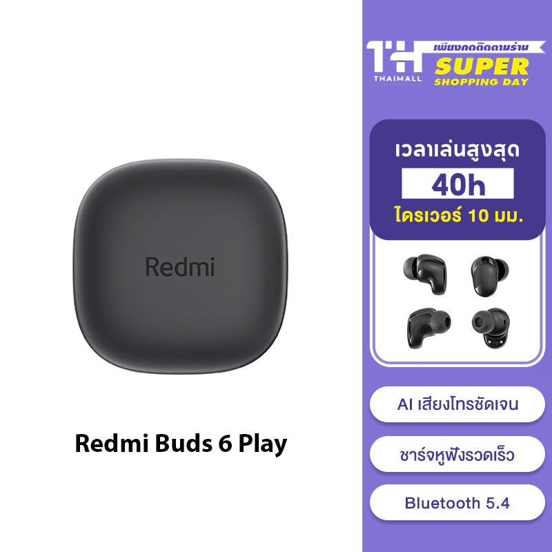 [NEW] Xiaomi Redmi Buds 6 Lite/Active/Play Wireless Bluetooth Earphone หูฟังบลูทูธไร้สาย ลดเสียงรบกวนการโทร เล่นได้นาน