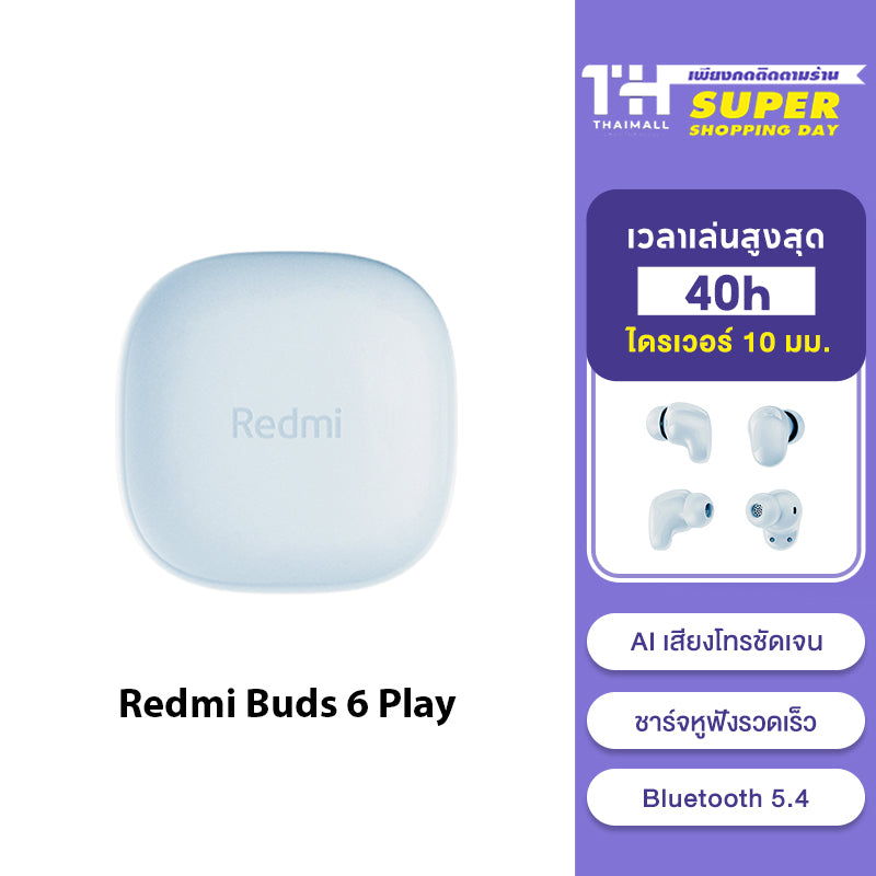 [NEW] Xiaomi Redmi Buds 6 Lite/Active/Play Wireless Bluetooth Earphone หูฟังบลูทูธไร้สาย ลดเสียงรบกวนการโทร เล่นได้นาน