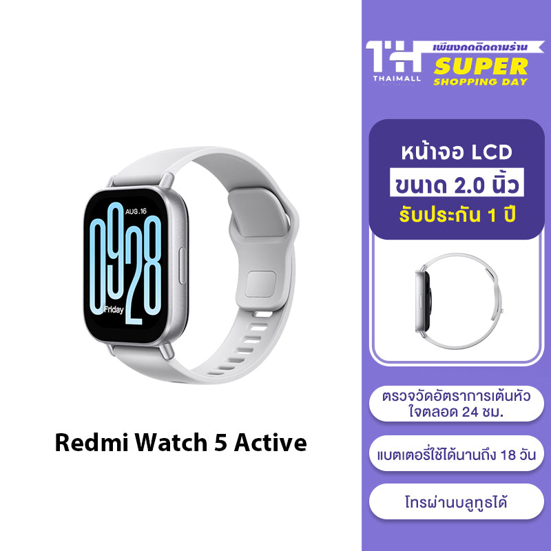 [NEW] Xiaomi Redmi Watch 5 Active หน้าจอ LCD ขนาด 2.0 นิ้ว แบตเตอรี่ใช้ได้นานถึง 18 วัน โทรผ่านบลูทูธได้