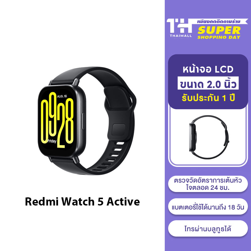 [NEW] Xiaomi Redmi Watch 5 Active หน้าจอ LCD ขนาด 2.0 นิ้ว แบตเตอรี่ใช้ได้นานถึง 18 วัน โทรผ่านบลูทูธได้