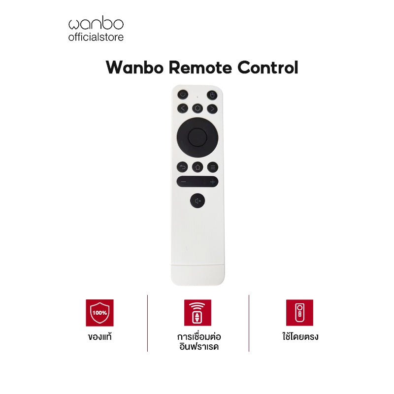 Wanbo Projector remote control รีโมทคอนโทรล สำหรับใช้กับ wanbo ทุกรุ่น