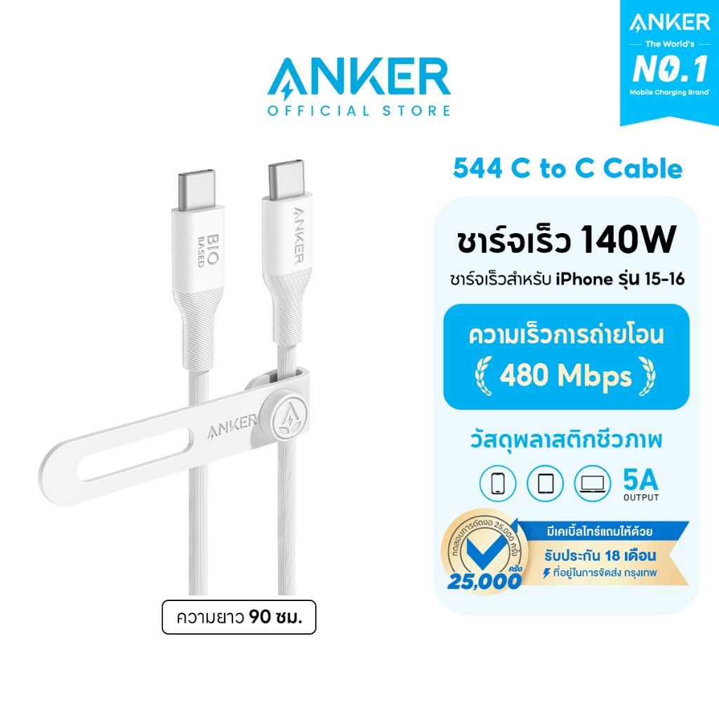 [สำหรับ iPhone 16] Anker 544 USB-C to USB-C Cable ชาร์จเร็ว 140W สายชาร์จเร็ว 5A ชาร์จเร็ว iPad / Tablet ความเร็วส่งข้อม