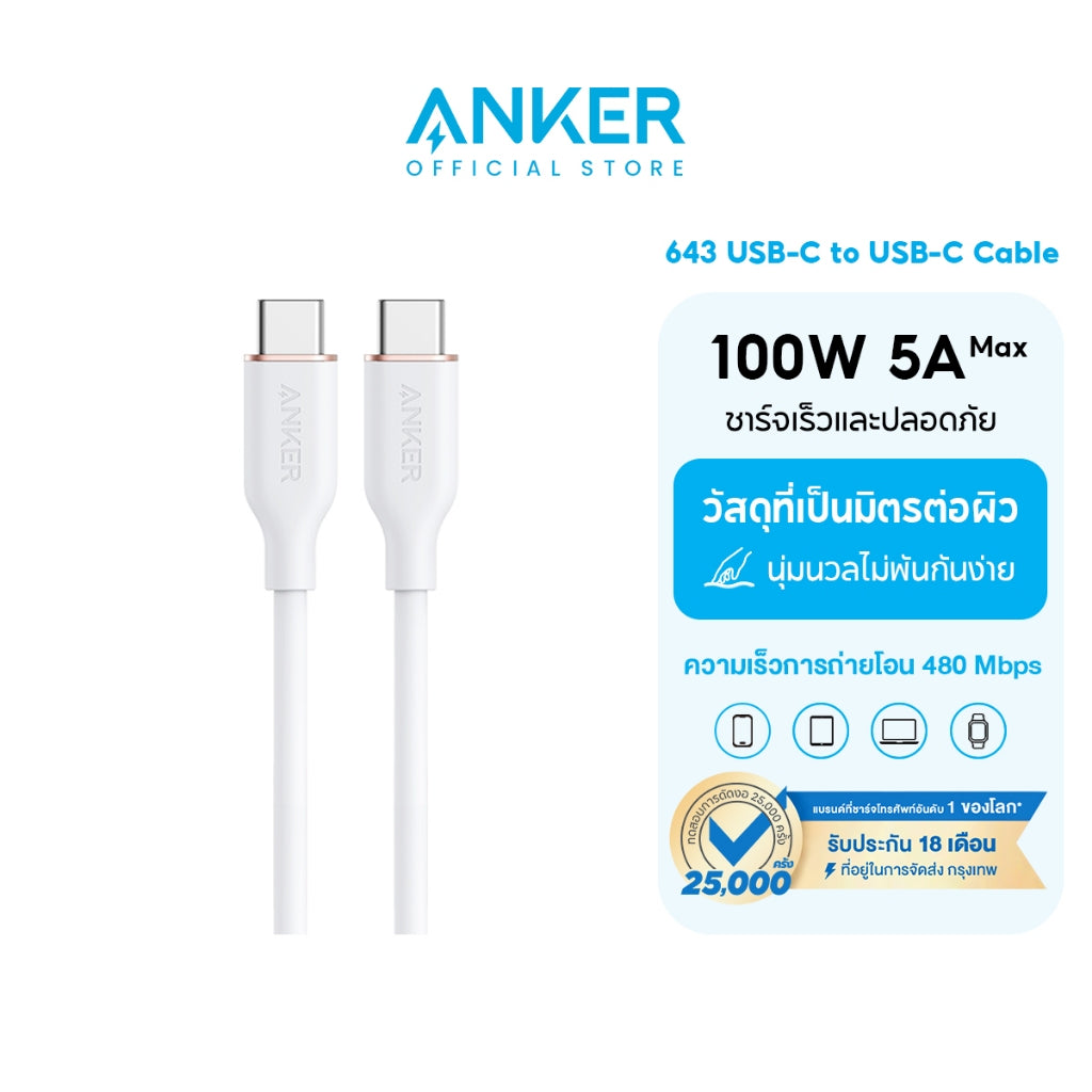 [สำหรับ iPhone16]Anker 643 C to C Cable 100W วัสดุเป็นมิตรต่อผิว PowerLine III Flow สายชาร์จเร็ว 5A ชาร์จเร็ว Tablet S24