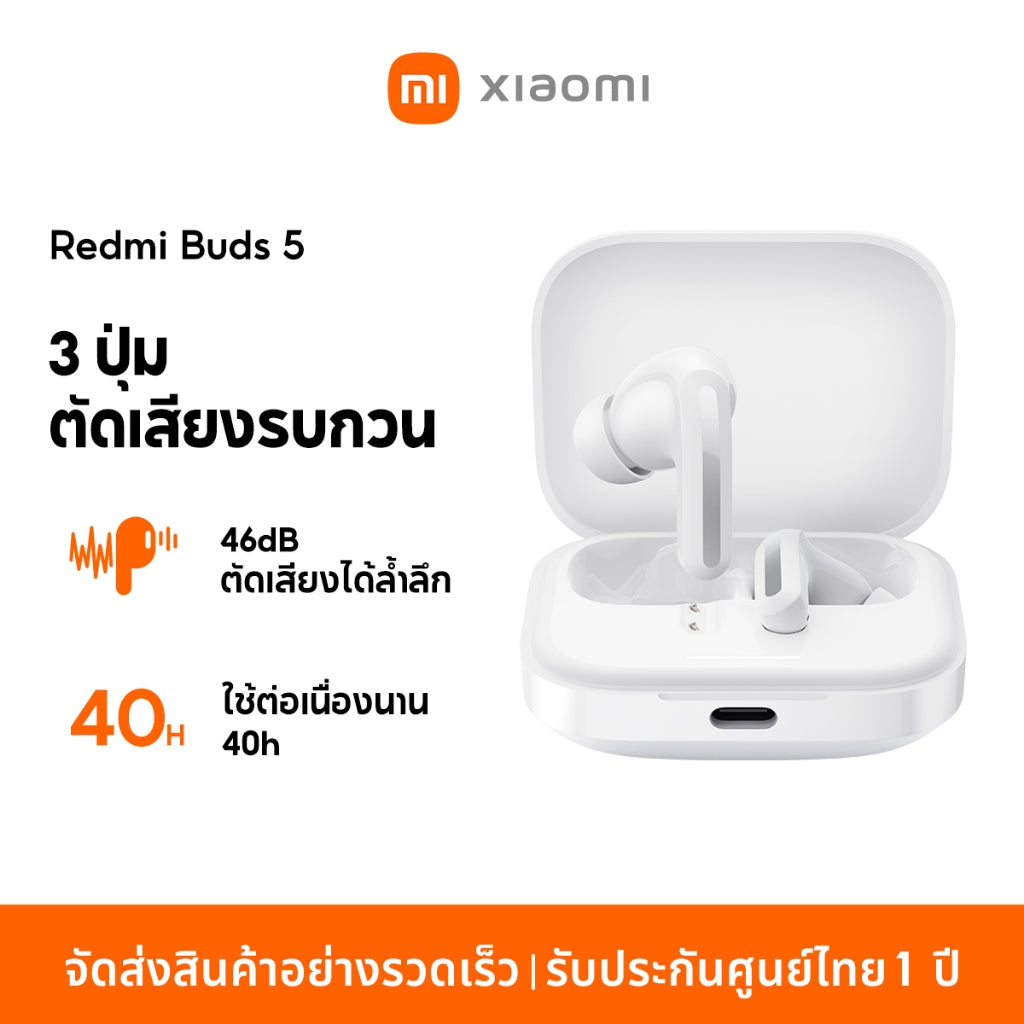 Xiaomi Redmi Buds 5 Wireless Bluetooth Earphone หูฟังบลูทูธไร้สาย การใช้งานได้นาน 28 ชม