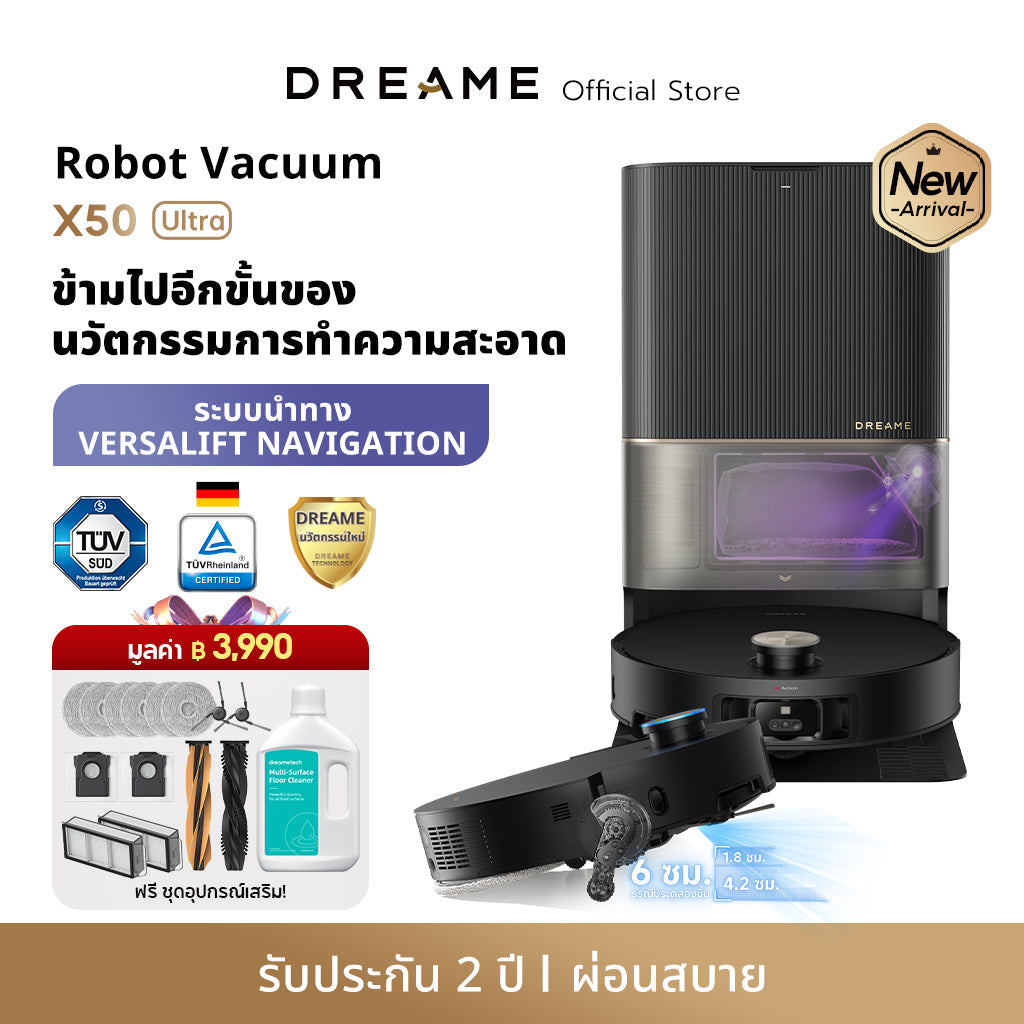 Dreame X50 Ultra ความสูงในการข้ามสิ่งกีดขวางสูงสุด6cm ระบบแขนไบโอนิคคู่